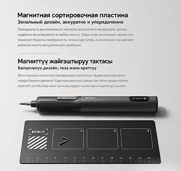 power case: Электрическая отвертка DUKA E3 95-в-1 — компактный аккумуляторный — 2