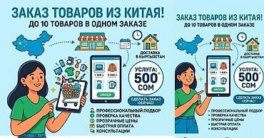 Требуется заказчик в цех