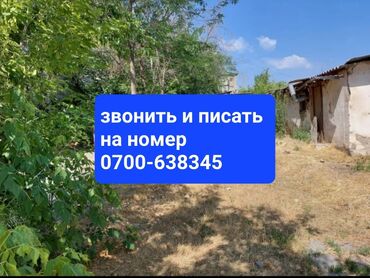 очень срочно участок: 3 соток, Для бизнеса