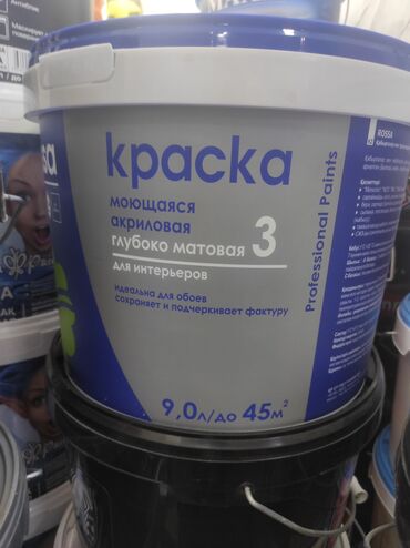 ариель порошок: Водоэмульсионная краска, цвет - Серый