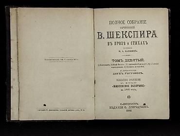 Tədris ədəbiyyatı: *1893* cu il. ""Ежедневное литературное приложение кь журналу — 3