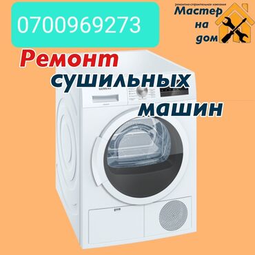 Стиральные машины: Стиральная машина Midea, Б/у, Автомат, 10 кг и более