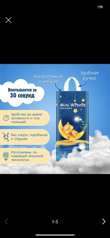 памперс хаггис 3: Подгузники Mini winnie, Одноразовые