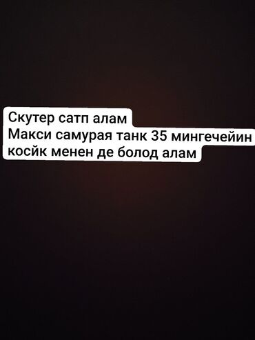 юто мотор: Скутеры