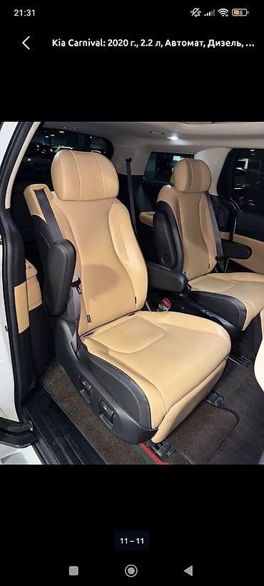 авто корея бишкек: Kia Carnival: 2023 г., 2.2 л, Вэн/Минивэн — 10