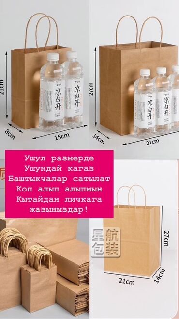 кондитерский шоколад: Бумажный Пакет