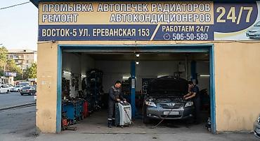 ручной кондиционер в авто: Услуги автосервиса: - Промывка печек и радиаторов без снятия - — 2