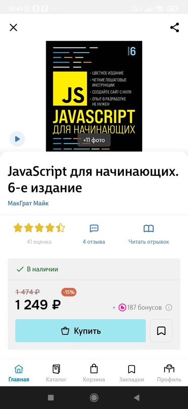 Другие учебники: Книги по программированию! С годом издания, свежий 3-2024. На все — 9
