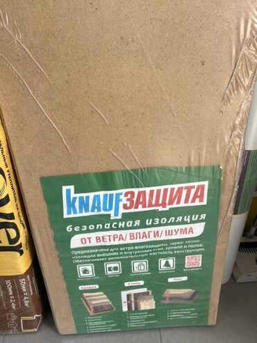 толь для крыши: Безопасная изоляция Knauf Защита предназначена для защиты от ветра