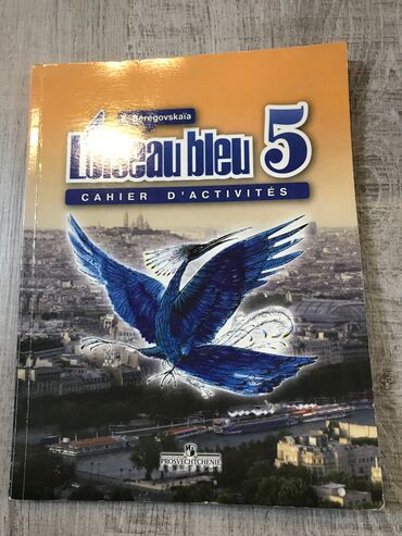 русский язык 5 класс азербайджан учебник гдз: Loiseau bleu 5 французский учебник Metro Hazi Aslanov бесплатная