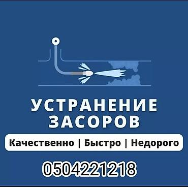 пылесос sem: Прочистка труб 
Прочистка труб 
Прочистка труб 
Прочистка труб — 1
