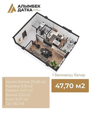 1 комната, 47 м², Макском ТЦ, 7 этаж, ПСО (под самоотделку) at lalafo.kg 1 комната, 47 м², Макском ТЦ, 7 этаж, ПСО (под самоотделку)