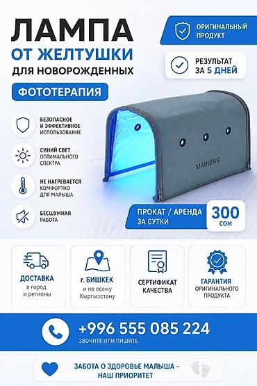 спортивный костюм м: Лампа фототерапии от желтушки для новорождённых - Оригинальный — 2
