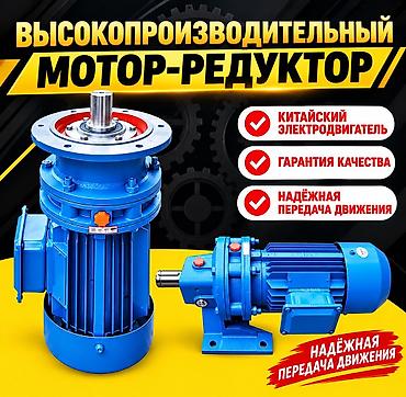 🔧 Продажа редукторов серий XWD, NMRV Качественные планетарные и