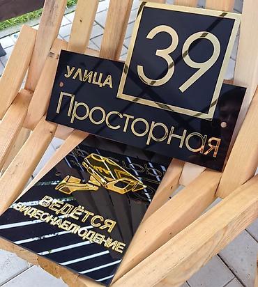 Накладки для дверей: Адресные таблички и номера домов на заказ под ваш дизайн - — 1