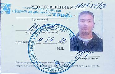 Высотные работы: Промышленный альпинизм Больше 6 лет опыта — 3