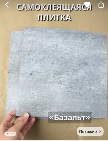электро провот: Продаю самоклеящиеся панели в связи с тем что заказали больше чем