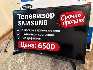 cd disk: Телевизор Hisense H32M2100S, диагональ 32". - Разрешение HD — 1