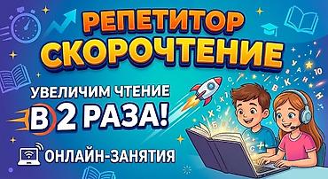узи апарат для животных: Требуется Репетитор Удаленная работа — 1