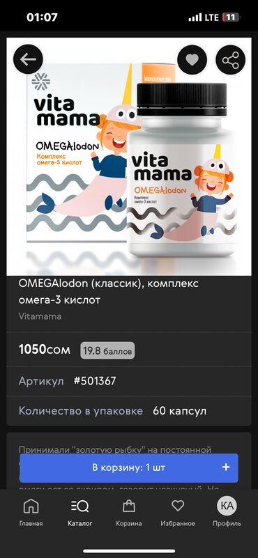 корейские бады день и ночь: Витамины и БАДы