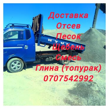 таза порошок оптом: Отсев, Для стяжки, Оптом, В розницу, Портер