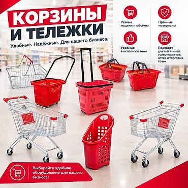 Бизнес үчүн жабдуулар: Стеллаж Азык-түлүктөр үчүн, Дөңгөлөктүү, 22 см * 29 см * 42 см, 
Жаңы — 10