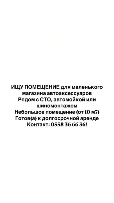 почасовая аренда помещения для занятий: Дүкөндөр
