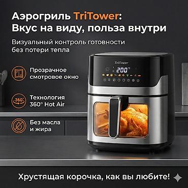 tritower: Аэрогриль-мультипечь TriTower TT-8880 - Объем: 8 л — удобно готовить — 8