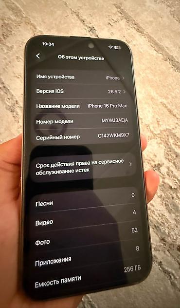 Apple iPhone: IPhone 16 Pro Max, Б/у, 256 ГБ, Desert Titanium, Зарядное устройство, Защитное стекло, Чехол, 93 % — 4