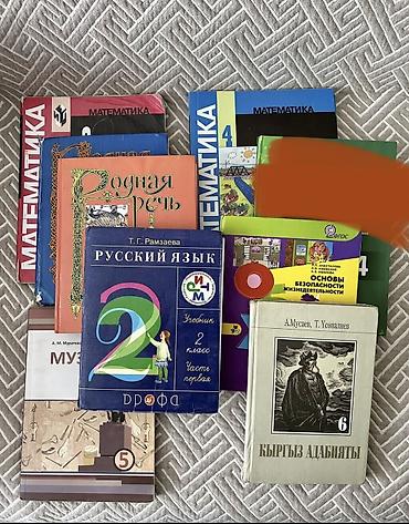 Математика: Учебники 2-6 класс: 2 класс: Родная речь (2 части) по 270, русский — 1
