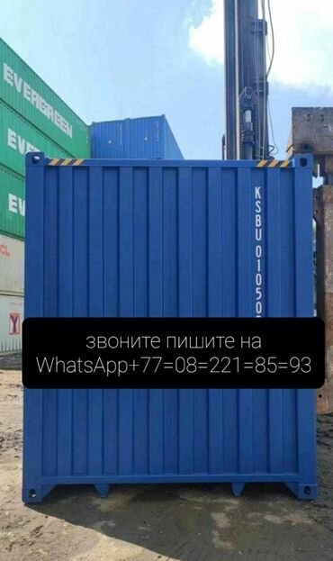 одноразовые контейнер: Продам морской контейнер 40 футовый в идеальном состоянии без никаких