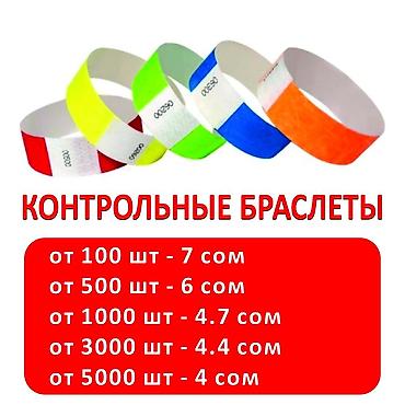 перфорация: Браслеты бумажные TYVEK® Бумажные контрольные браслеты (некоторые их — 1