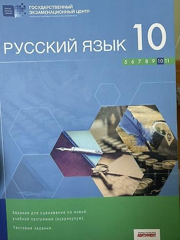Testlər: DİM test topluları – müxtəlif fənlər üzrə Paketdə olan nəşrlər: - — 10