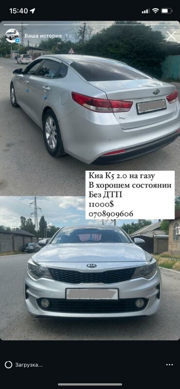 киа к5 2020: Kia K5: 2016 г., 2 л, Типтроник, Газ, Седан