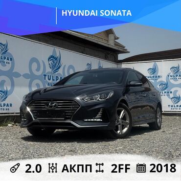 самая дорогая машина в кыргызстане 2023: Hyundai Sonata: 2018 г., 2 л, Автомат, Газ, Седан