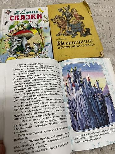 Детские книги: Детские книги Лот #4 Состав: - В. Сутеев «Сказки» — крупный шрифт — 10