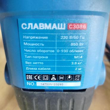 мешалку: Строительный миксер СЛАВМАШ C3086 - Назначение: замешивание — 3