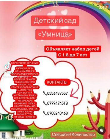 няня детский сад вакансии: Детский сад "Умница" открыт набор детей с 1.6 до 7л. т: Аппликация