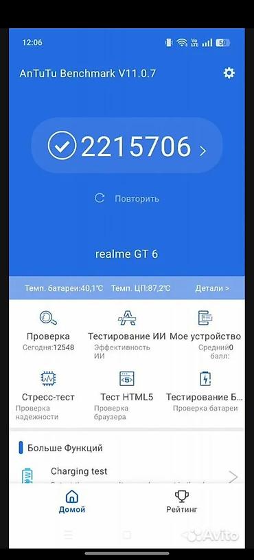Realme: Realme GT 6, 256 ГБ, цвет - Белый, 2 SIM — 7