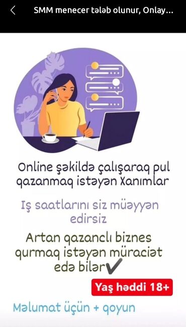 tap az is elanlari gence: SMM menecer tələb olunur, Onlayn iş, 18-29 yaş, Təcrübəsiz