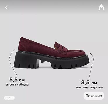 Туфли: Бордовые женские лоферы в отличном состоянии,носила мало.Производство — 3
