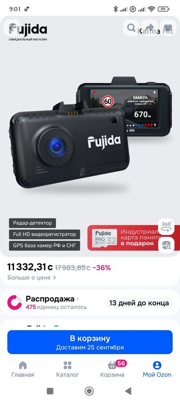 фотоаппарат nikon coolpix l820: Видеорегистратор Fujida Karma Hit FullHD с радар-детектором и