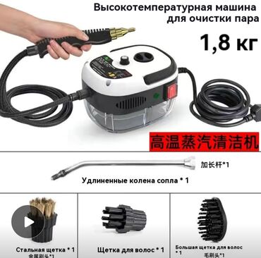 Пароочистители: Пароочиститель