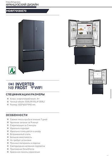Холодильники: Холодильник Midea, Новый, Side-By-Side (двухдверный), Total no frost, 91 * 69 — 10