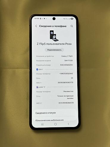 samsung galaxy s10e: Samsung Galaxy Z Flip5 (SM-F731B) в идеальном состоянии, не вскрывался — 4