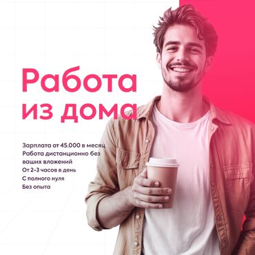 Другие специальности в продажах: Требуется сотрудник в нашу компанию . На сегодняшний день ни для кого