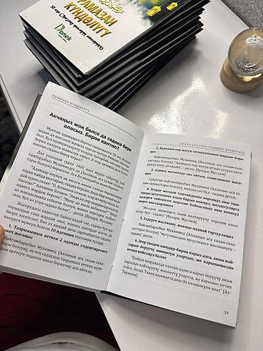 Коран и исламская литература: Рамазан күндөлүгү — тематический дневник на киргизском языке для — 6