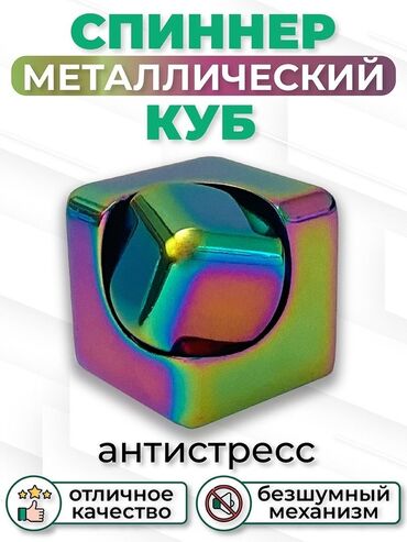 щенячий патруль игрушка: Металлический кубик - антистресс ✨😌 Спиннер кубик это увлекательная