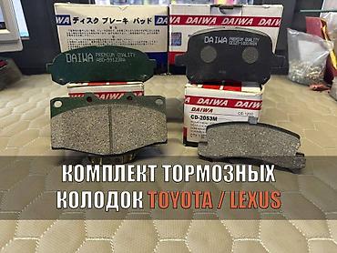 mazda 626 2002: Комплект тормозных колодок 2026 г., Новый, Оригинал, Япония — 3