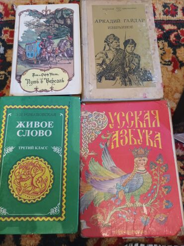 манги книги: Продаю Книги Детективы сказкипоэмы,ромманы, и многое другое